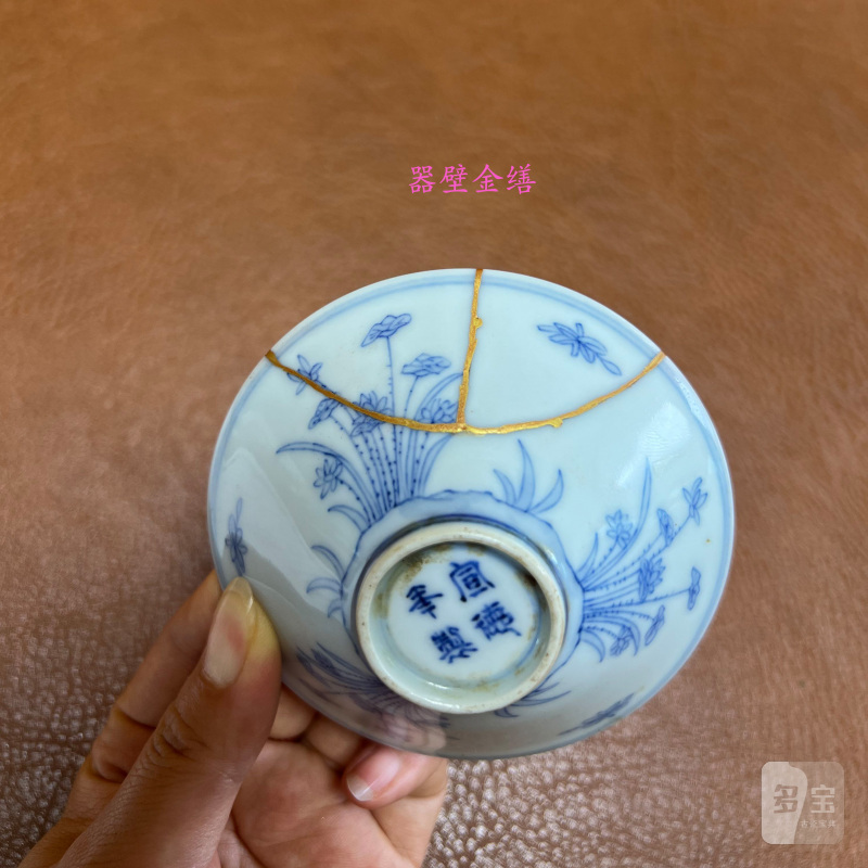 明 仿成化青花折枝花卉纹斗笠盏 - 图12